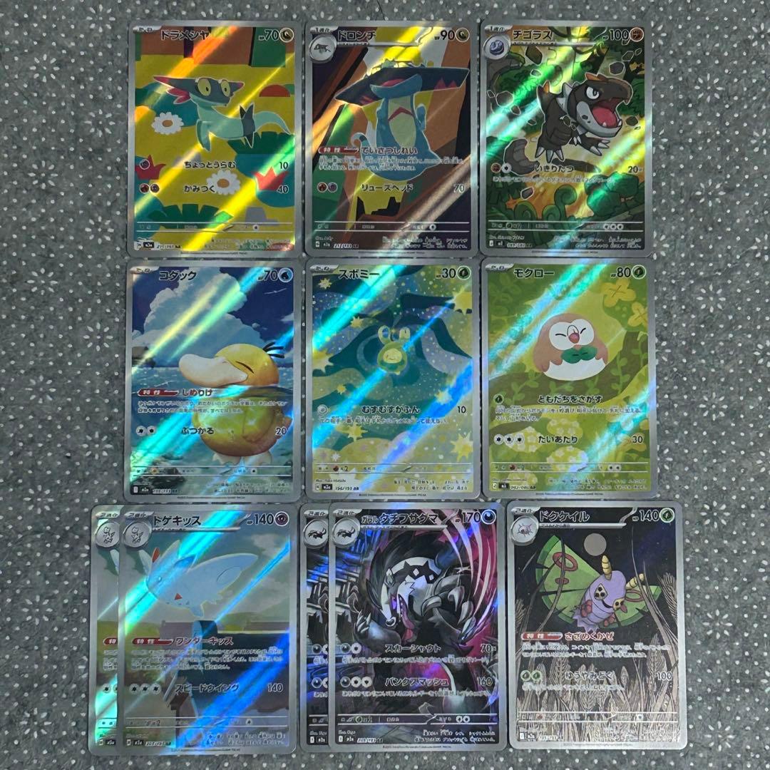 ポケカ トゲキッス コダック チラゴス ドロンチ ドラメシヤ スボミー