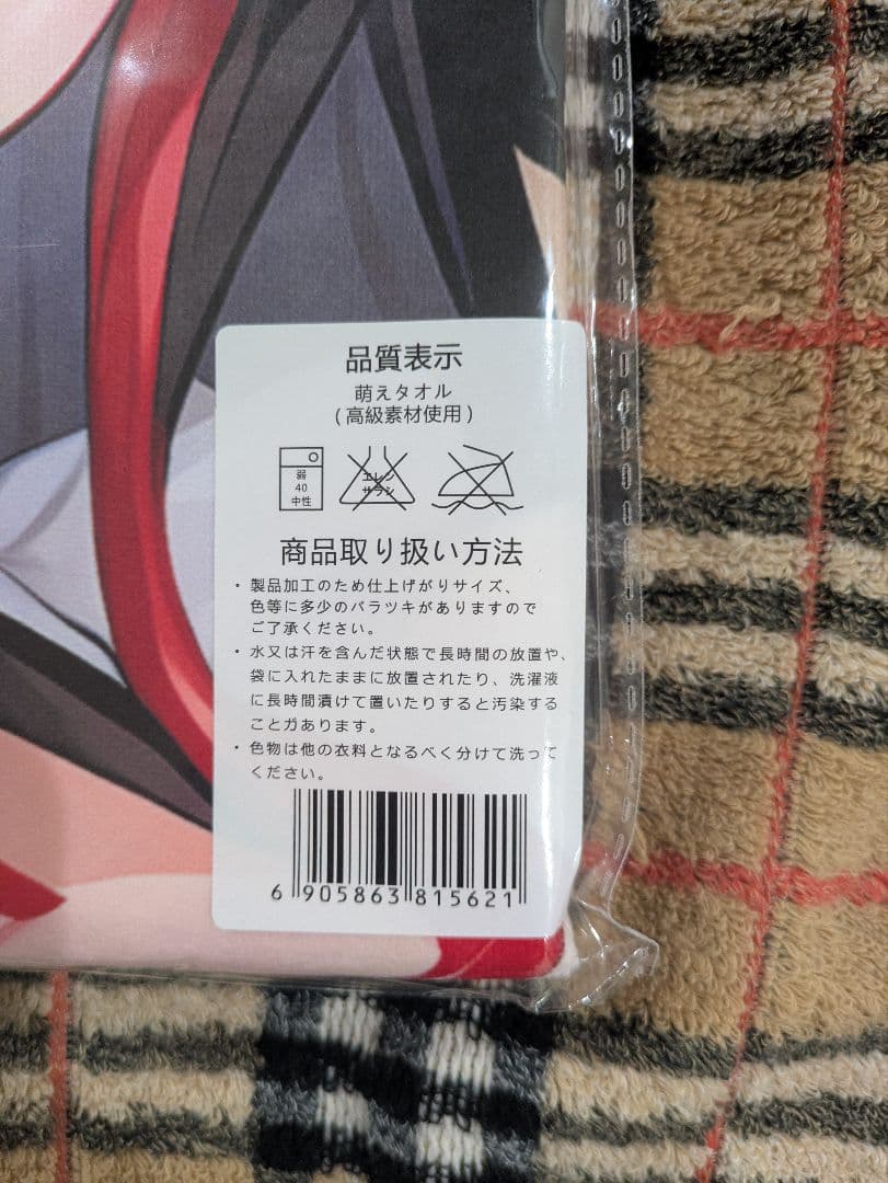 大神ミオ！ホロライブ！ シークレットバスタオル - メルカリ