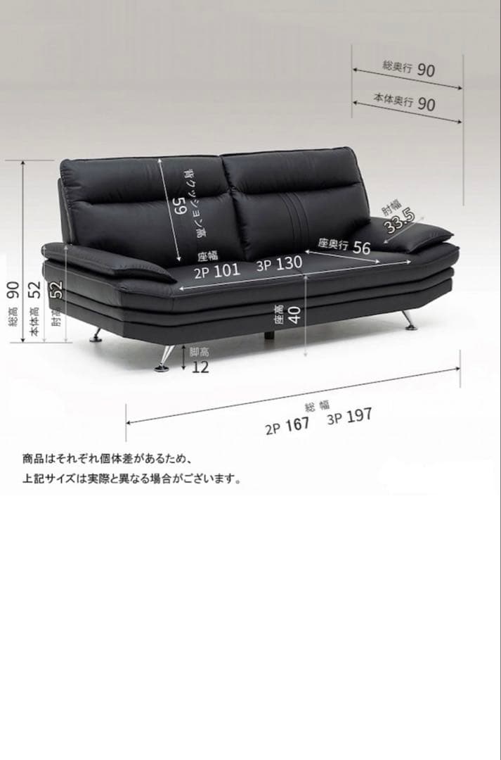 「長野県引取限定」　東京インテリア3人掛けソファBLACK スツール付き