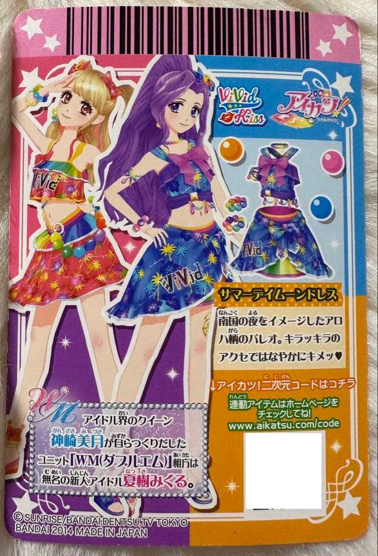 アイカツ！☆キャンペーン☆神崎美月☆夏樹みくる☆ダブルM☆ ViVid