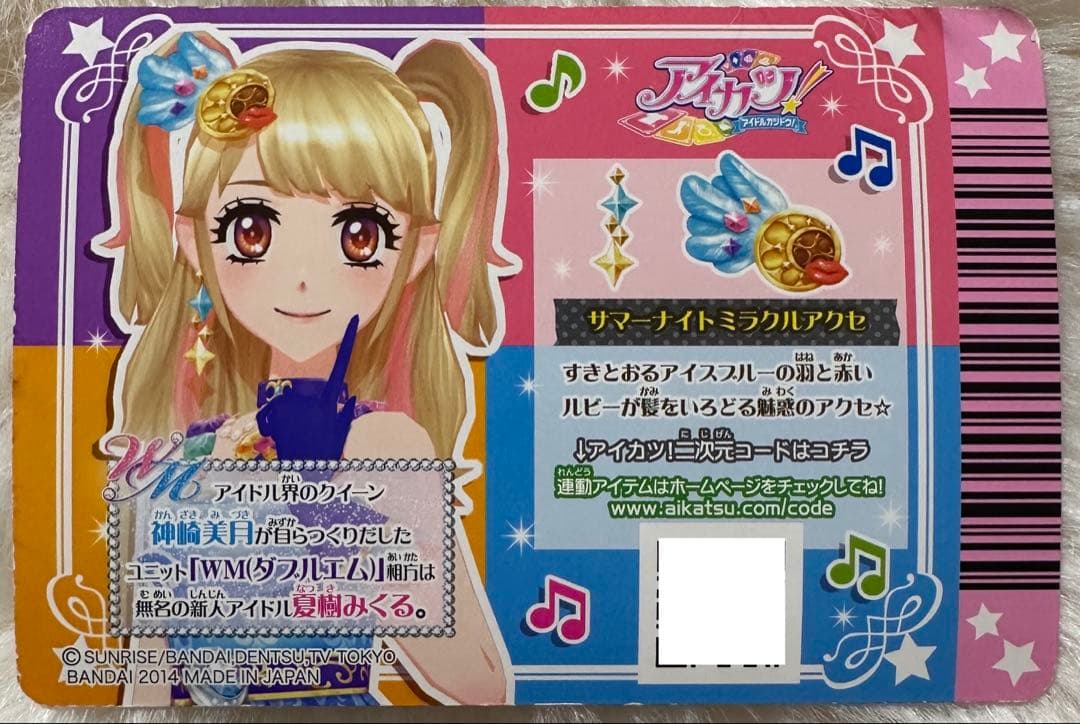 アイカツ！☆キャンペーン☆神崎美月☆夏樹みくる☆ダブルM☆ ViVid