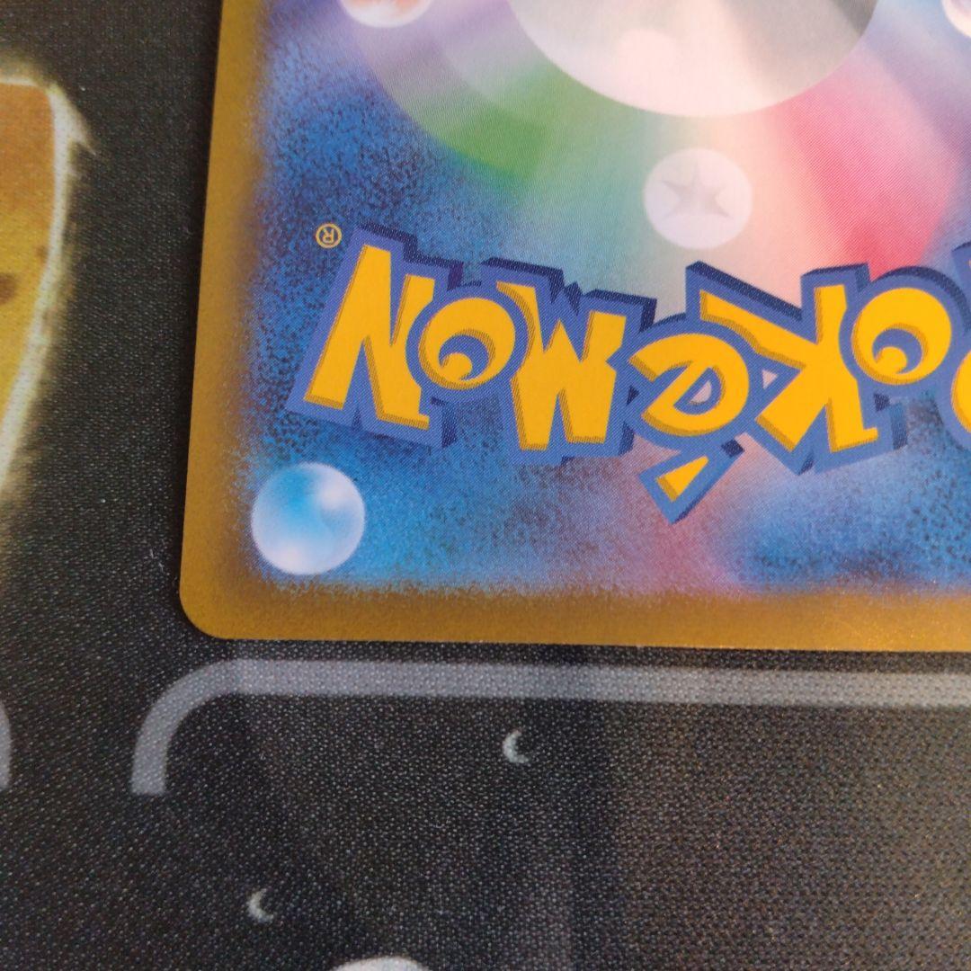 アルセウスVSTAR UR