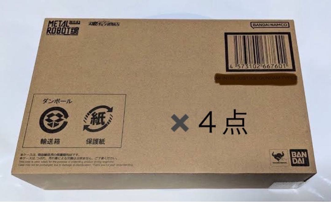 ストライクフリーダムガンダム弐式×２　プラウドディフェンダー×２　計４点セット