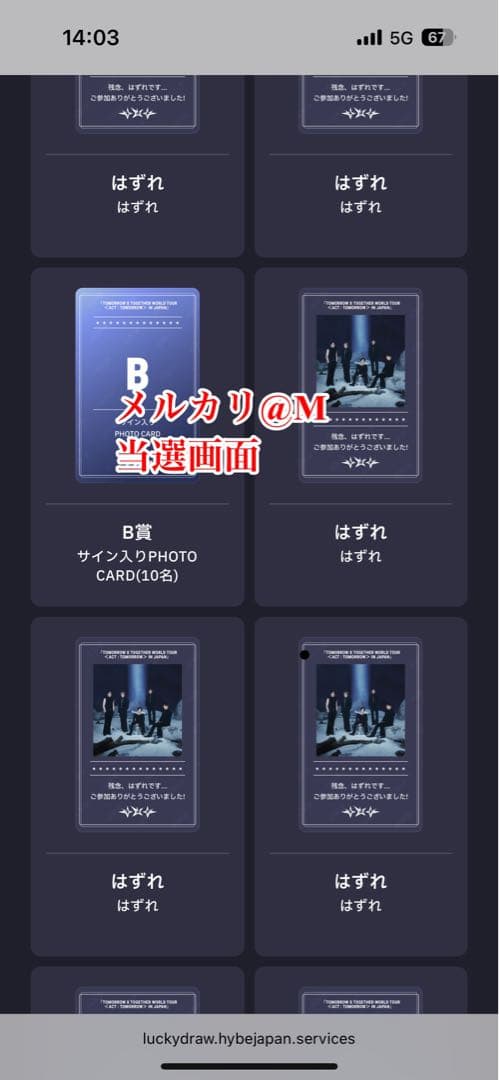 TXT YEONJUN サイン入り【B賞】大阪会場限定 トレカ TOGETHER