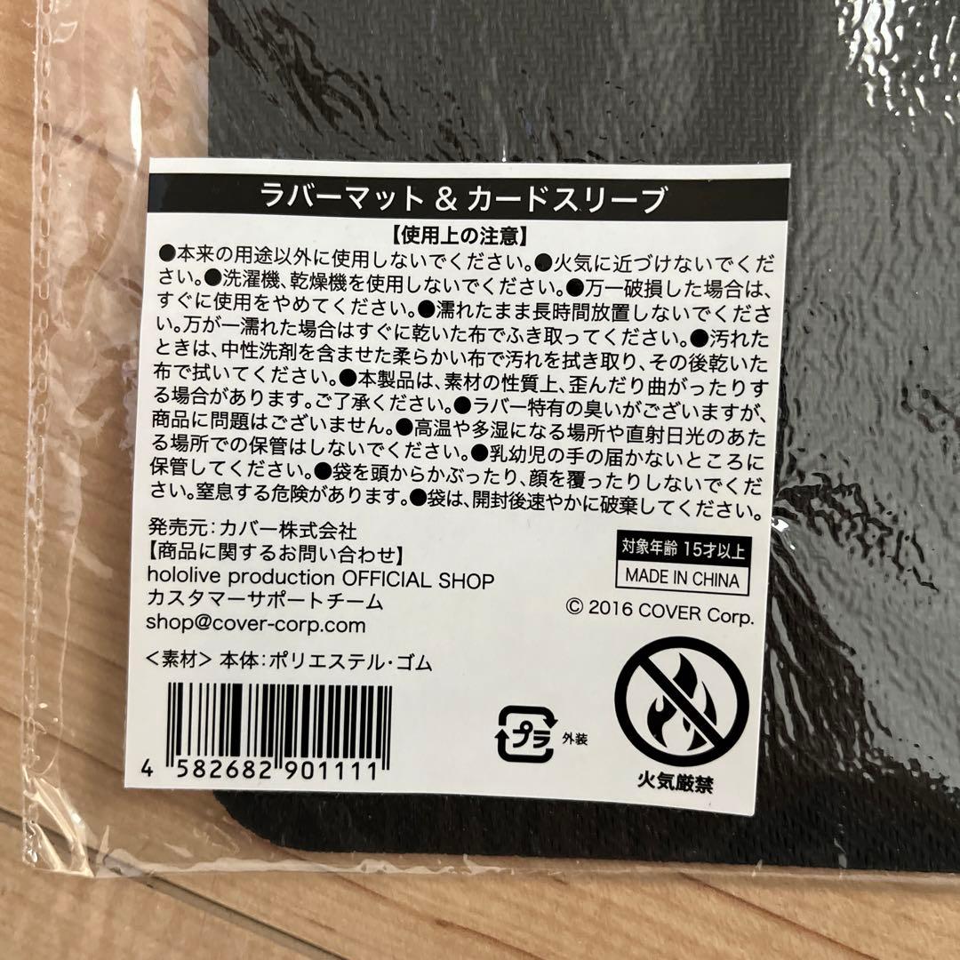 ホロライブ 白上フブキ 活動4周年記念ラバーマット - メルカリ