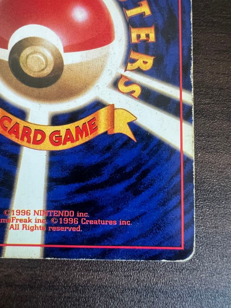 ポケモンカード わるいリザードン No.006 LV.38 ロケット団 旧裏