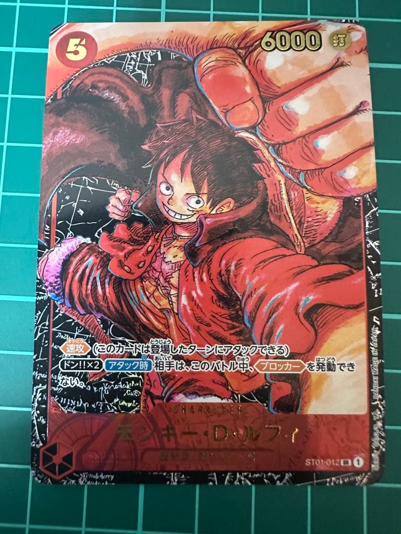 モンキー・D・ルフィ SR パラレル ST01-012 尾田先生書き下ろし - メルカリ