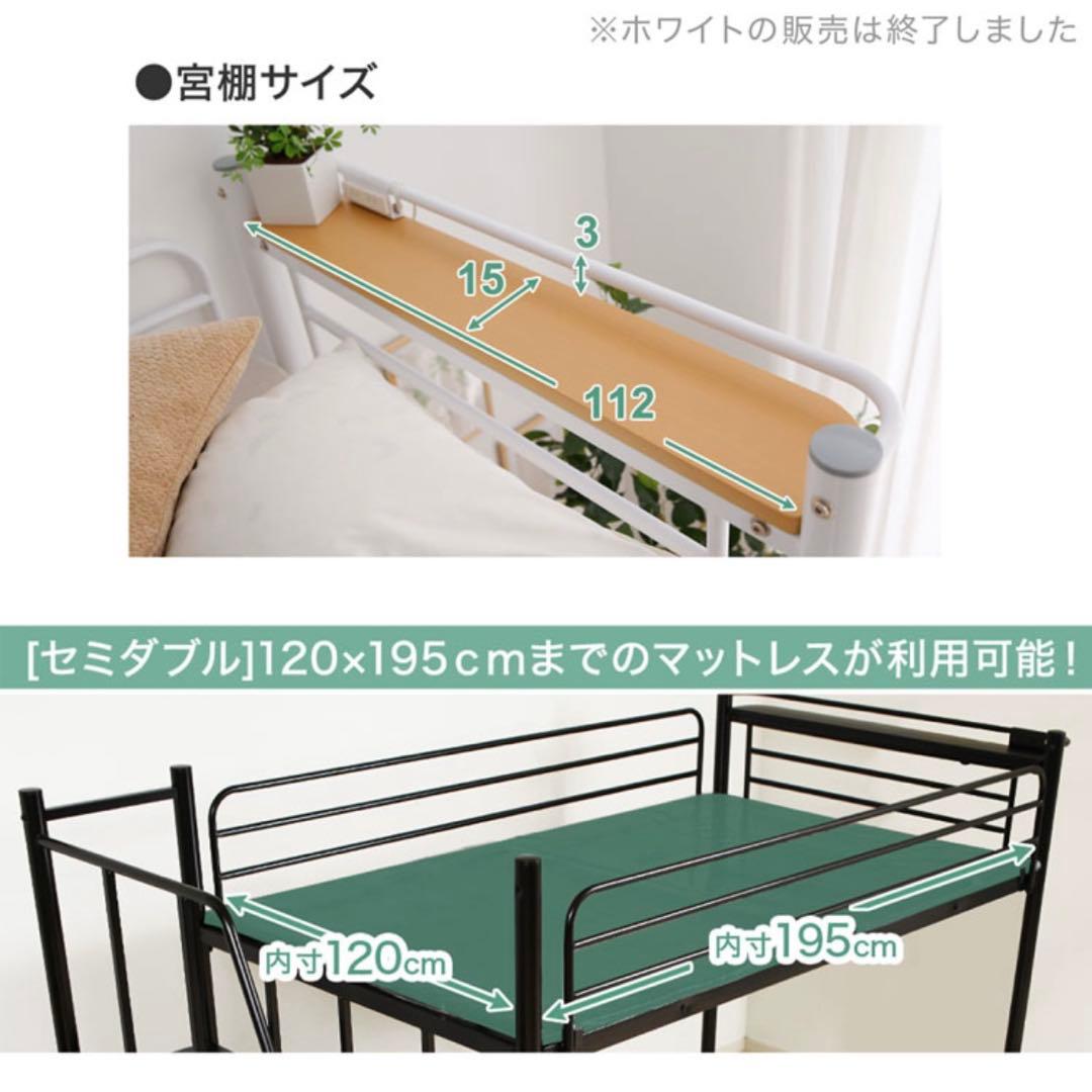 セミダブルロフトベッド スチール製