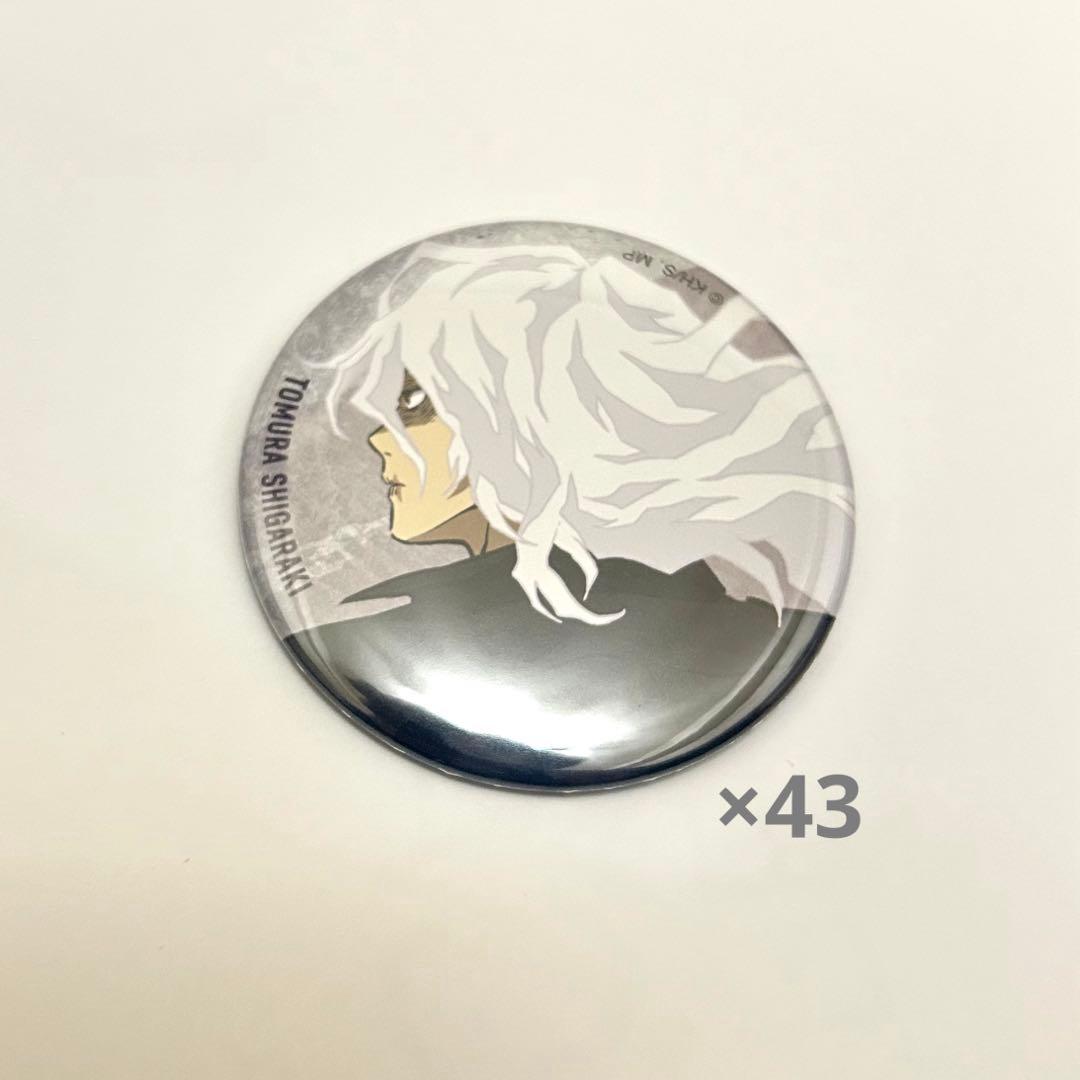 死柄木弔　ベースヤード缶バッジ　43個セット