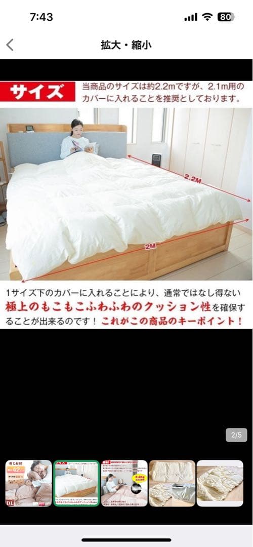 17.ダブル　ロング　羽毛布団　暖か42マスキルト羽毛たっぷり 2.4kg