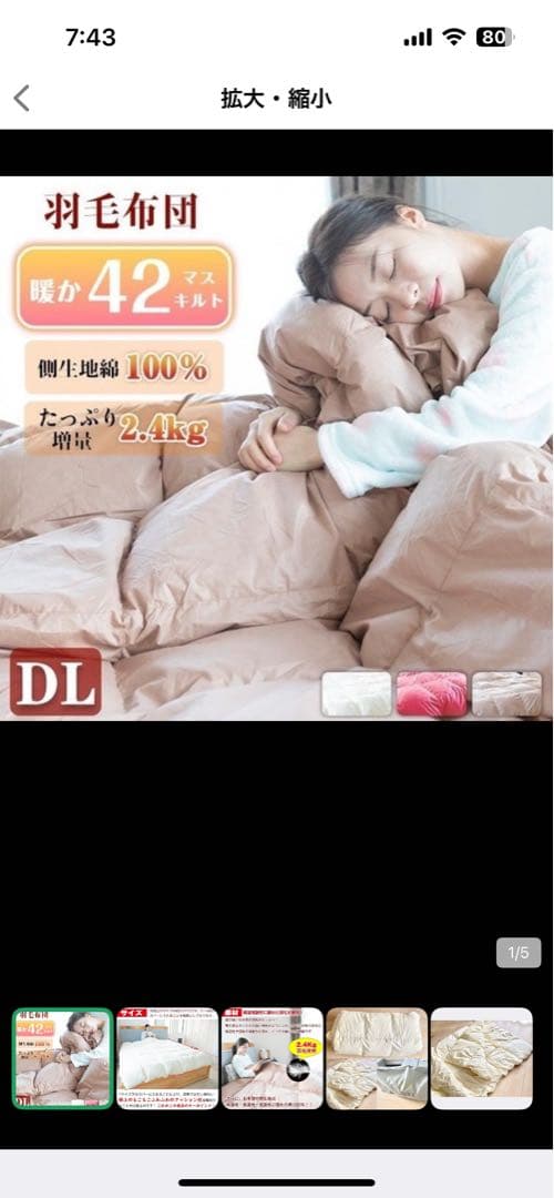 17.ダブル　ロング　羽毛布団　暖か42マスキルト羽毛たっぷり 2.4kg