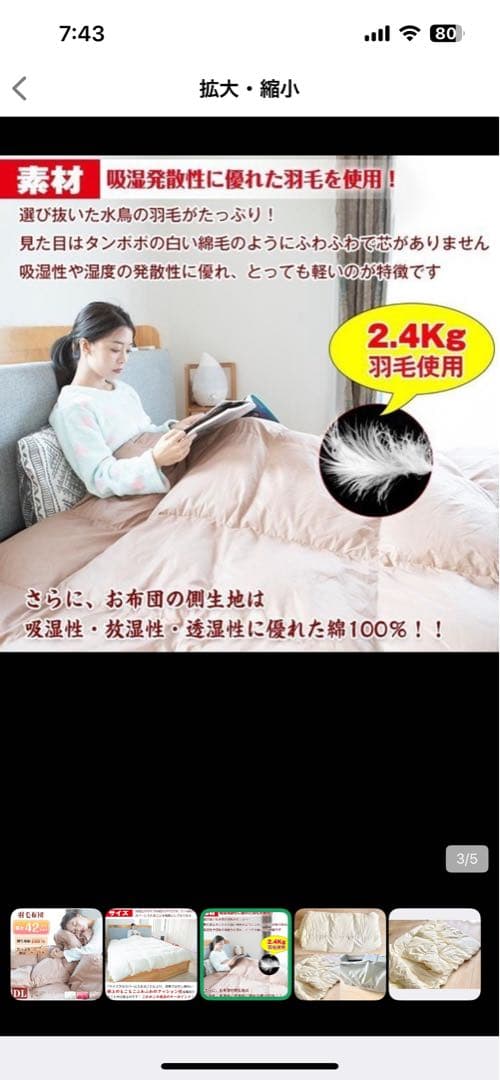 17.ダブル　ロング　羽毛布団　暖か42マスキルト羽毛たっぷり 2.4kg