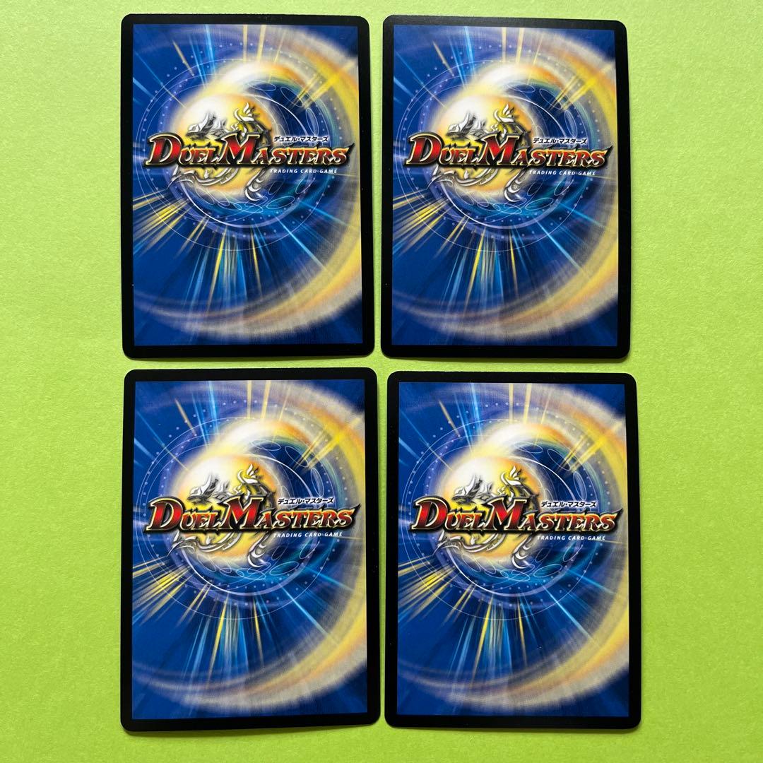 オールデリート 4枚セット デュエルマスターズ - メルカリ