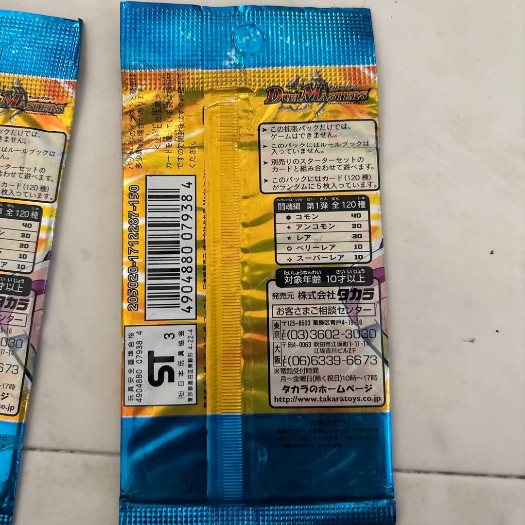 デュエマDM-06 DM06闘魂編インビンシブルソウル絶版未開封BOX デュエマ