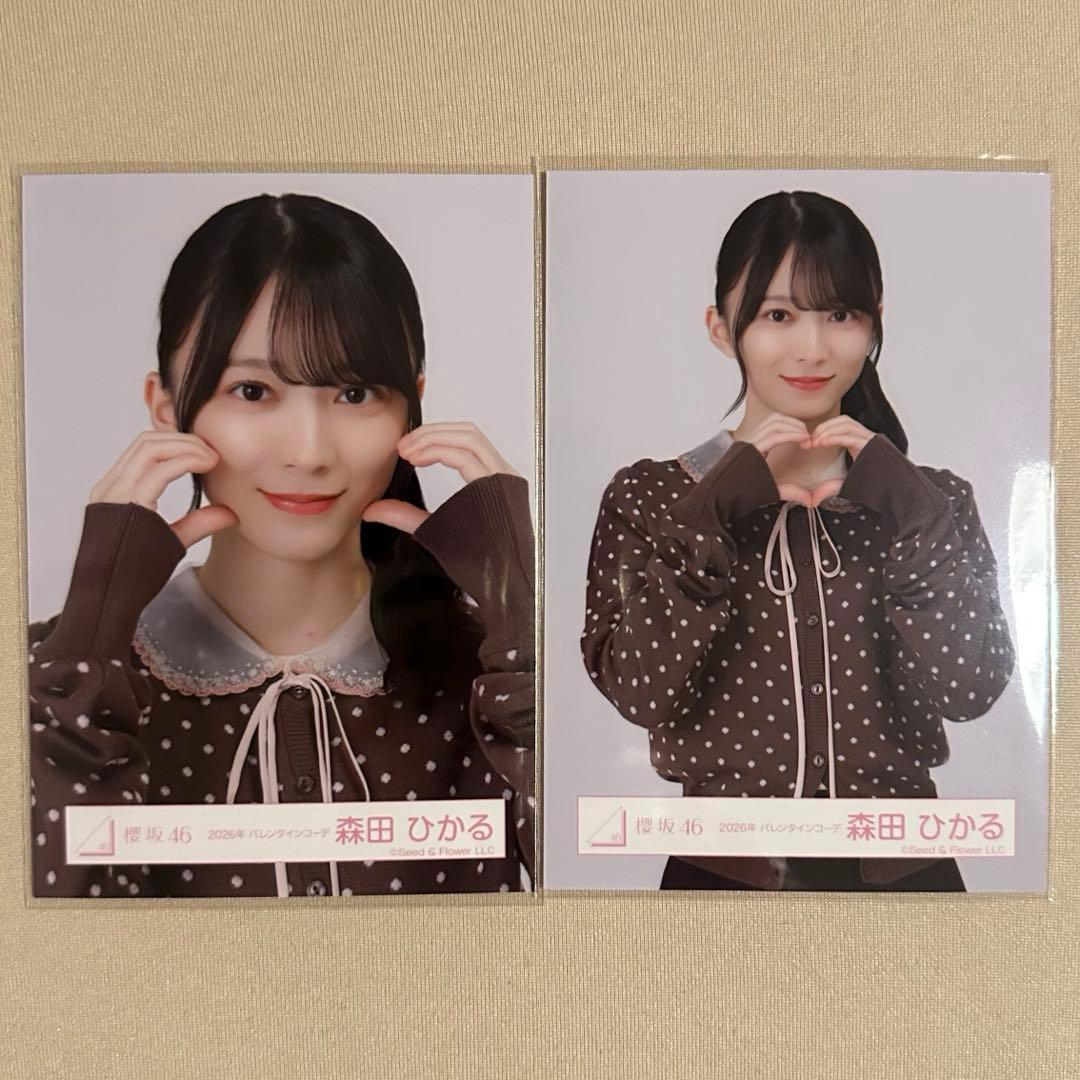 櫻坂46 生写真 2026年 バレンタインコーデ 森田ひかる - メルカリ