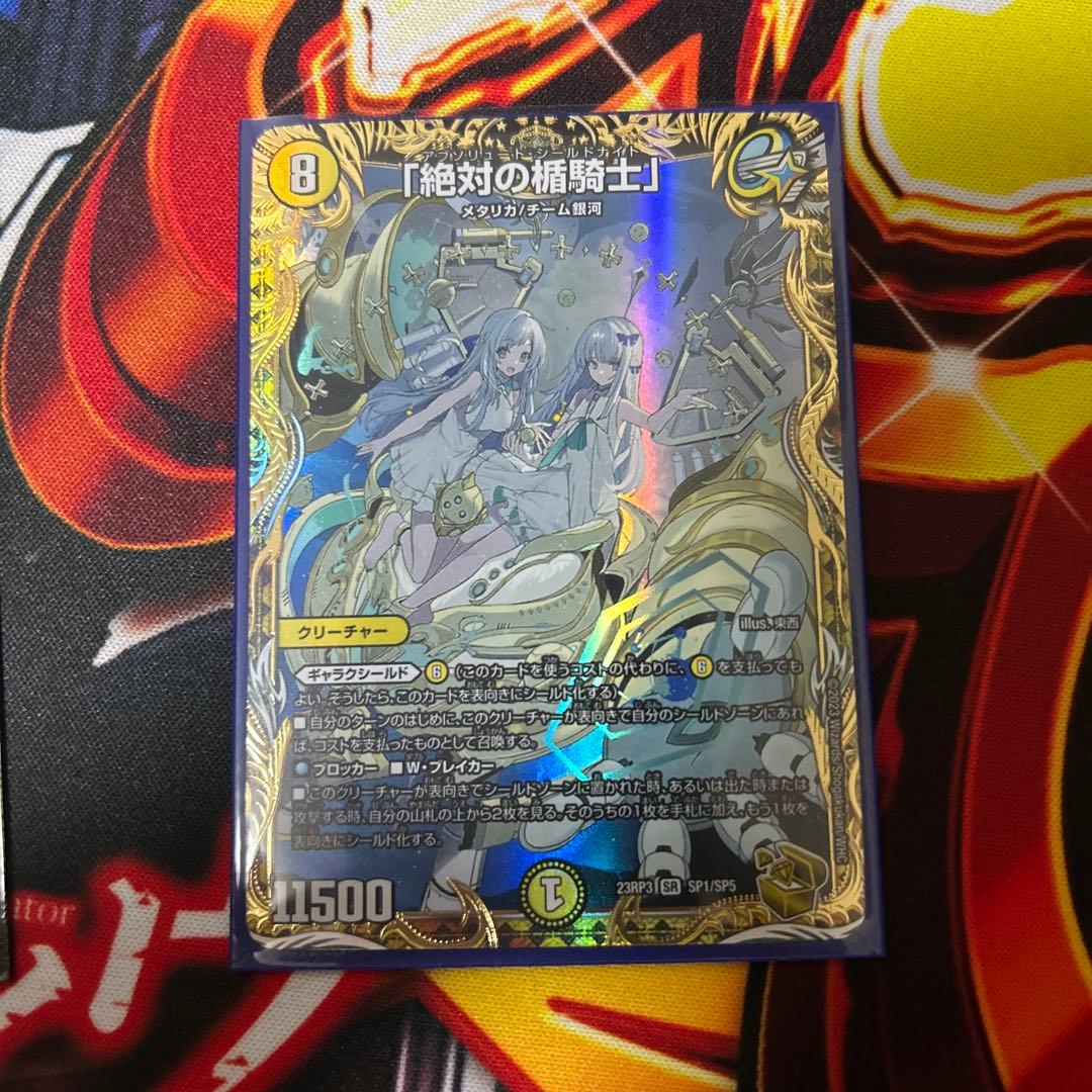 絶対の楯騎士」アブソリュートシールドナイト金トレジャー - メルカリ