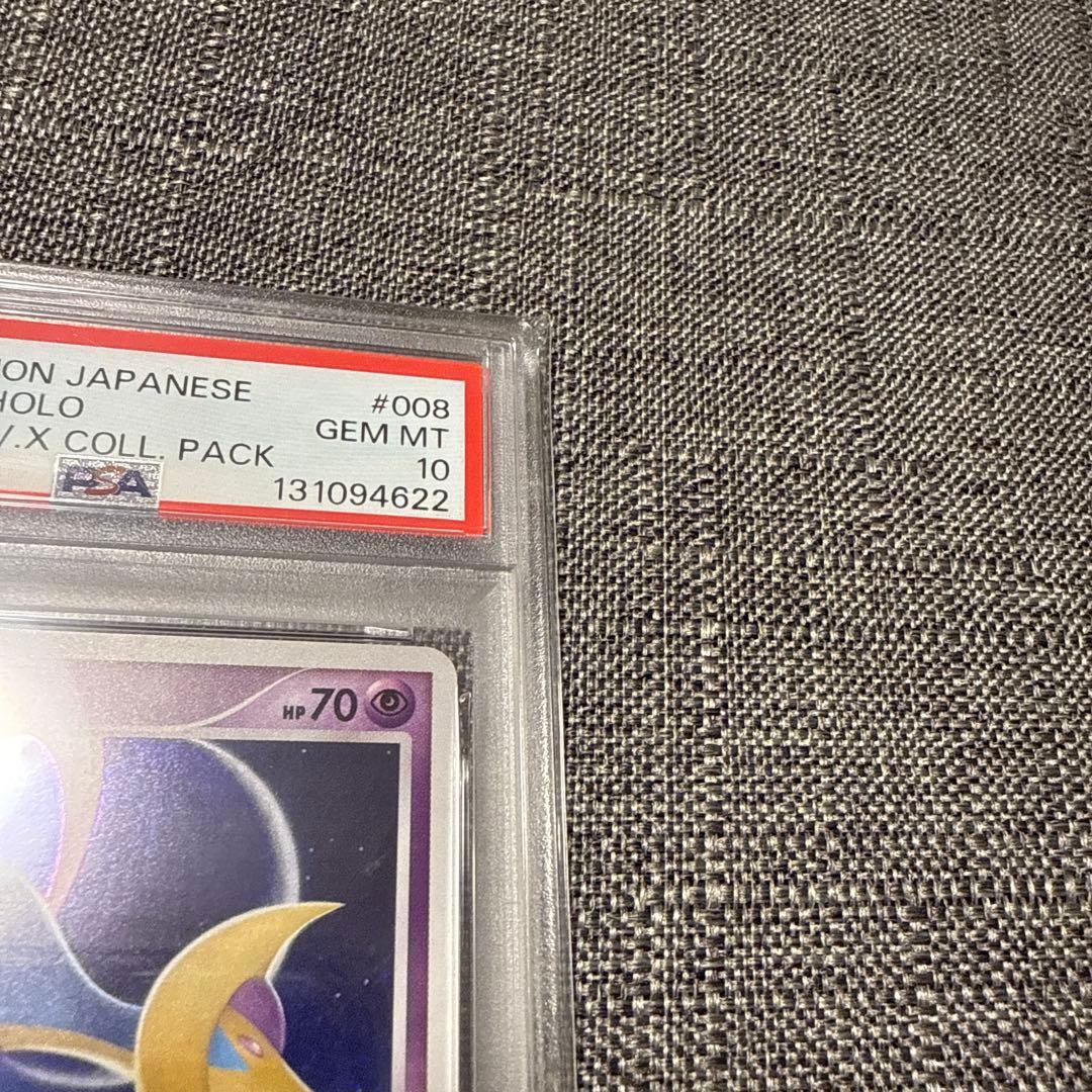 クレセリア PSA10 ホロ 極美品 ポケカ 希少 - メルカリ