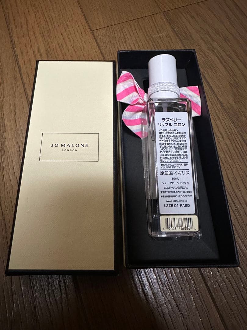 ジョーマローン ラズベリーリップル コロン 30ml - メルカリ
