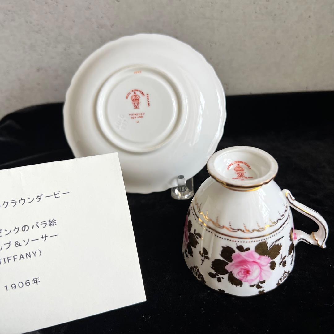 ロイヤルクラウンダービー 金彩とピンクのバラ絵 モカカップ＆ソーサー