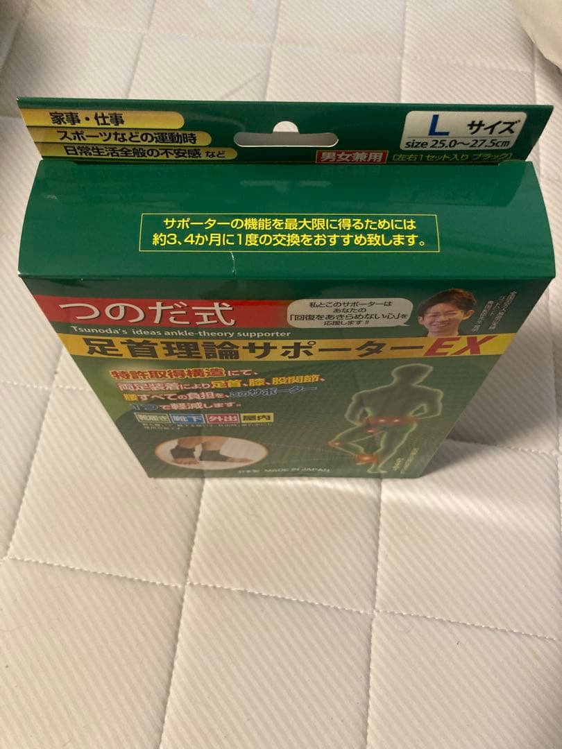 つのだ式 足首理論サポーターEX Lサイズ 男女兼用 日本製 - メルカリ