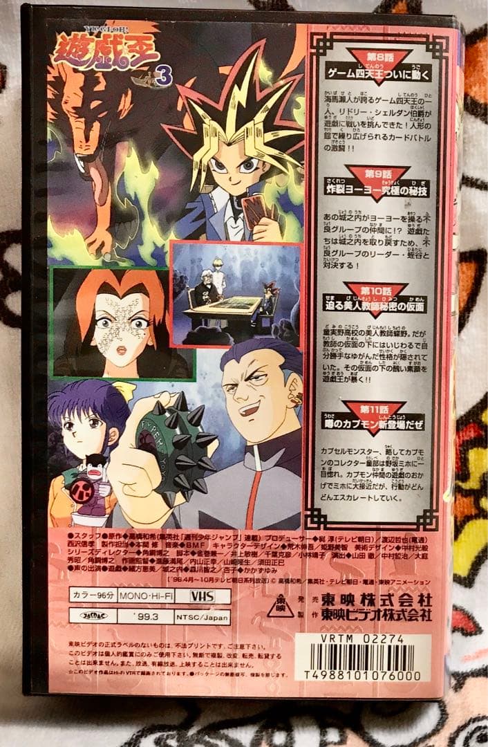 激安】遊戯王 VHS 激レア 在庫限り 廃盤 SALE 高騰 カード 最安値