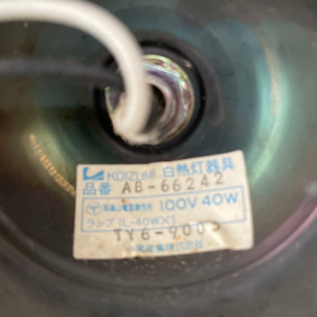 コイズミ　KOIZUMI ブラケット　照明　真鍮　レトロビンテージ