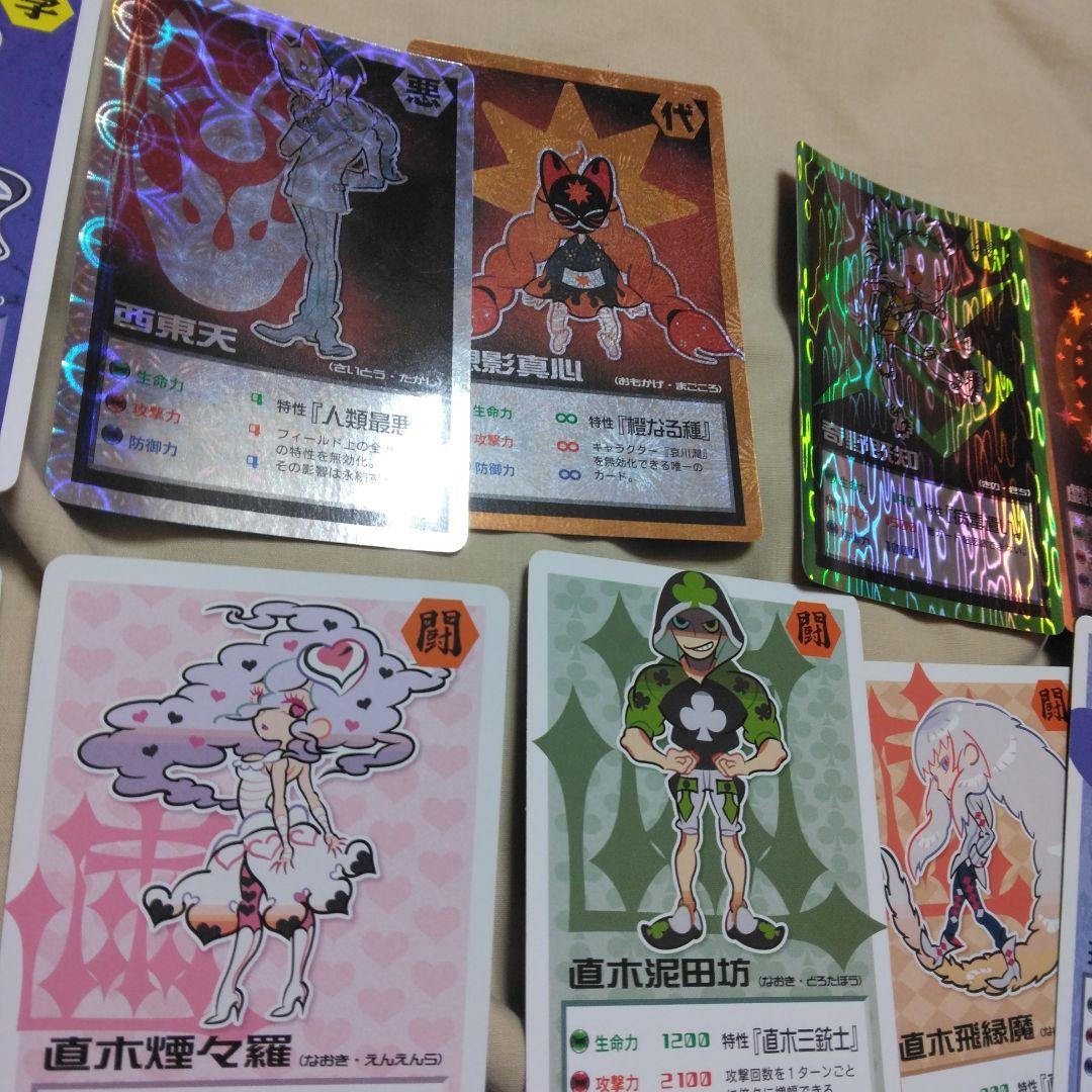 匿名発送」戯言シリーズ 特典 カード 人間コロシアム まとめ売り 36枚