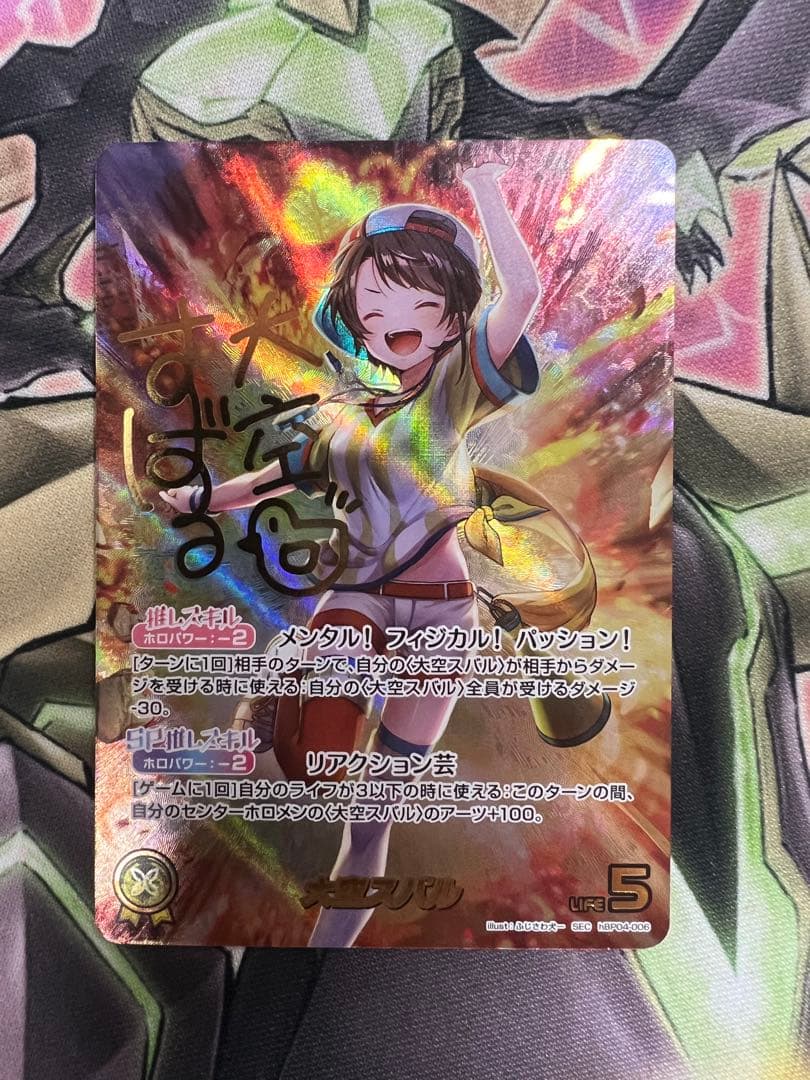 ホロライブTCG ホロカ 大空スバル 推しホロメン sec サイン - メルカリ