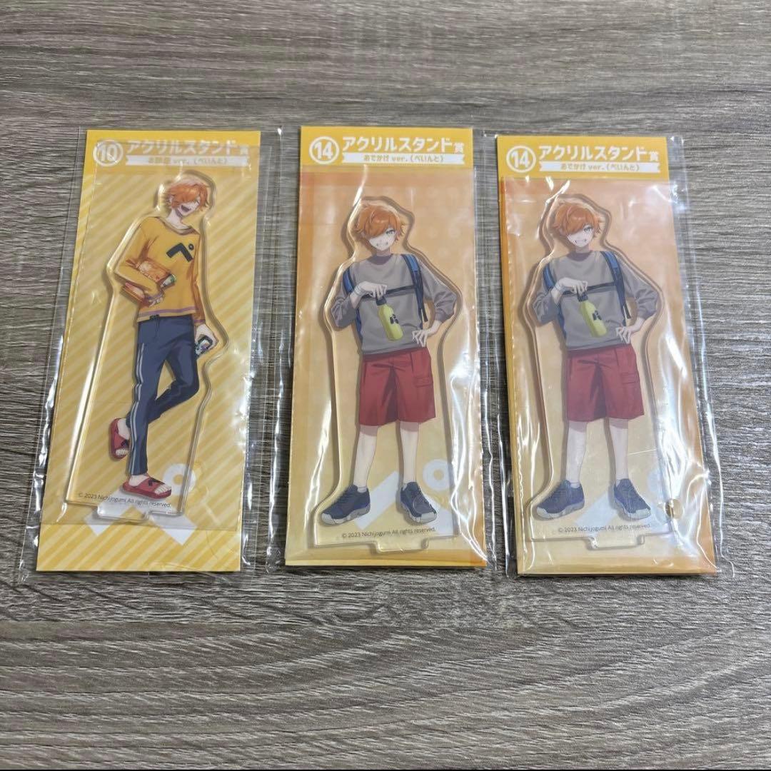 日常組 ぺいんと まとめ売り - メルカリ