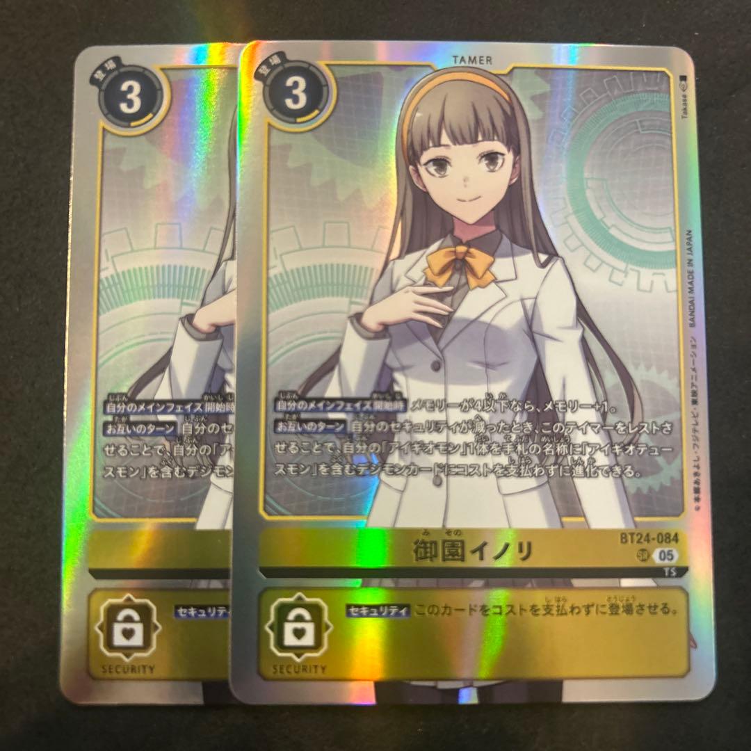 デジモンカード 御園イノリ BT24-084 タイムストレンジャー - メルカリ