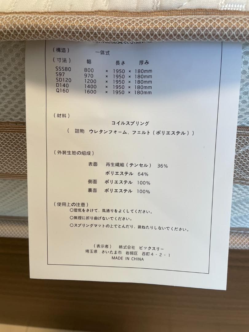 大阪京都限定 美品 ベッドフレーム セミダブル マットレス付き 収納付き