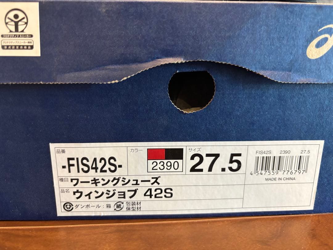 新品！asics 赤 ハイカット安全靴 ベルクロ　27.5