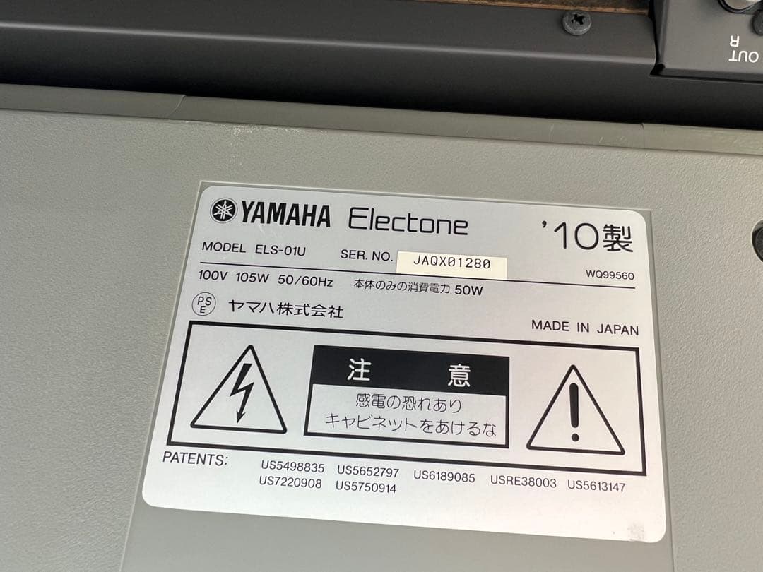 YAMAHA エレクトーン　ELS-01U