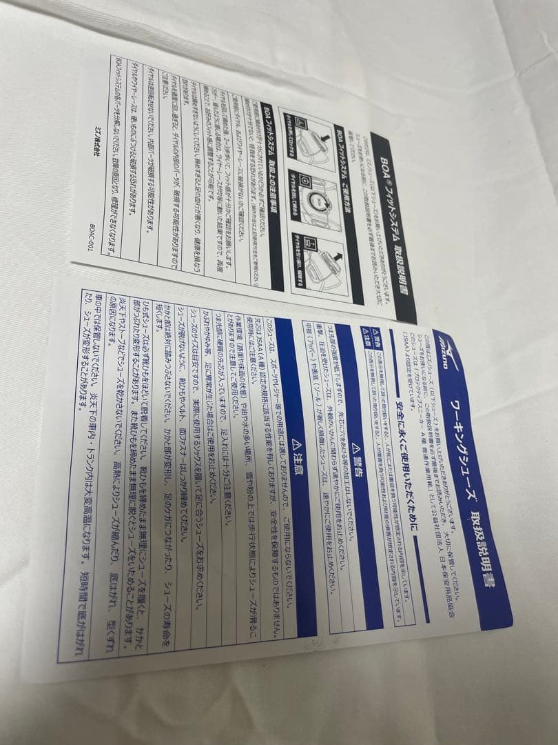 MIZUNO ミズノ 安全靴 BOA 25cm 新品 軽量 オールマイティ