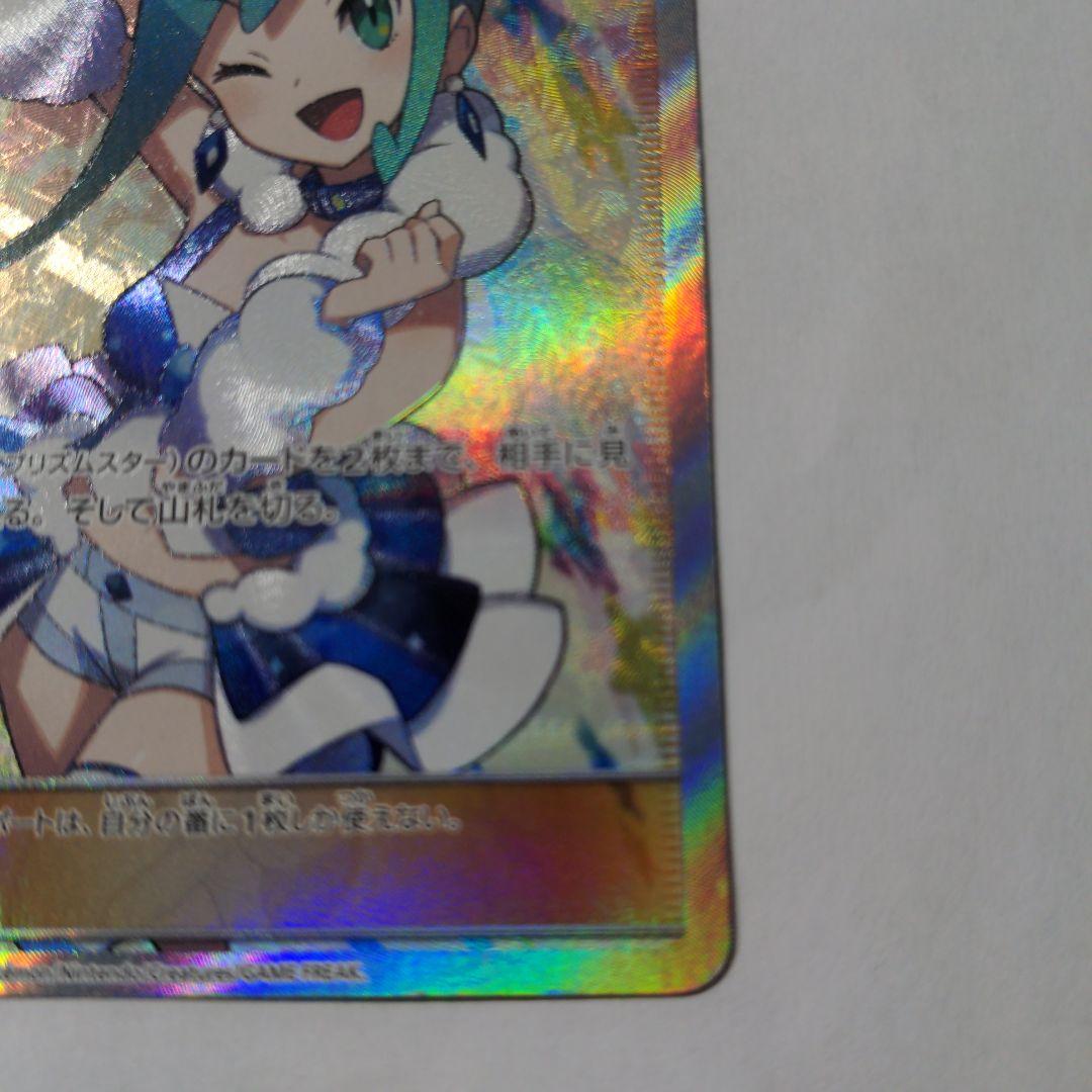 ハ*ツ様 ルチア SR 裂空のカリスマ 104/096 - メルカリ