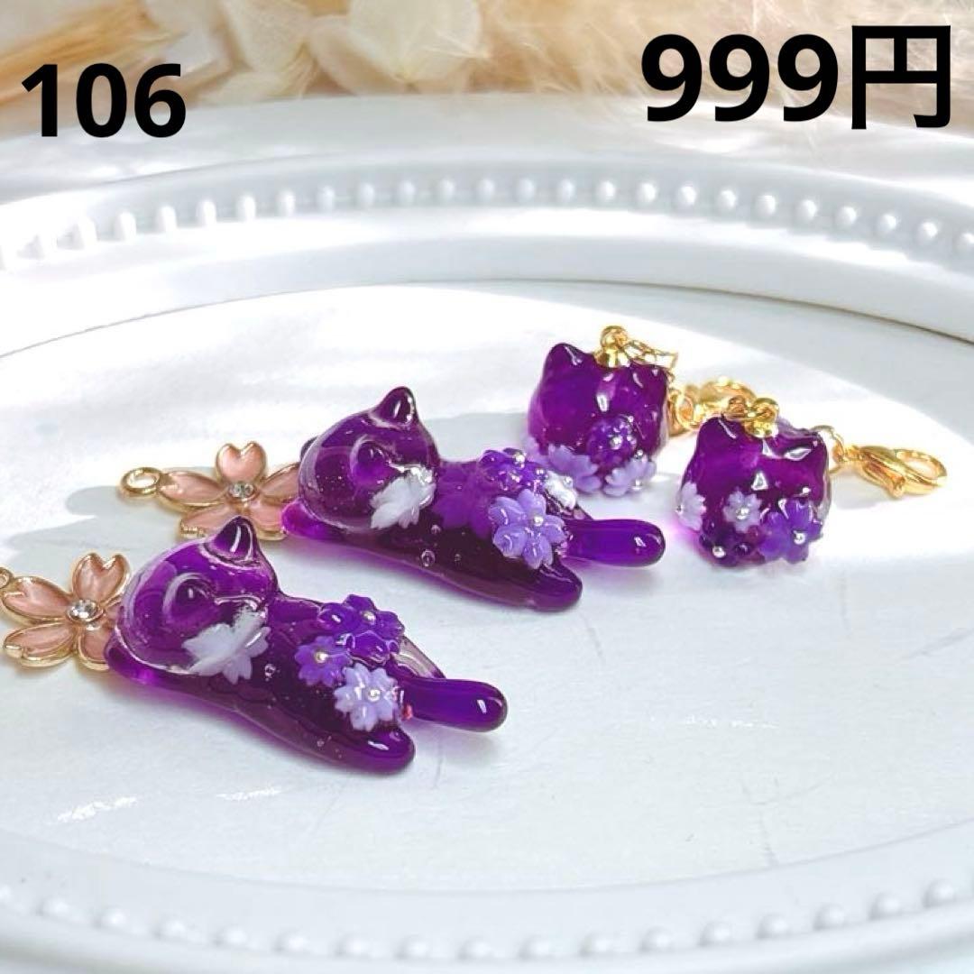 106 夜桜にゃんこセット