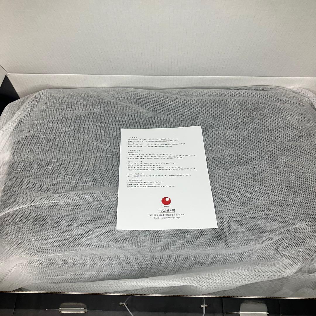 ヒツジのいらない枕　極柔　ブラックレーベル　未使用品