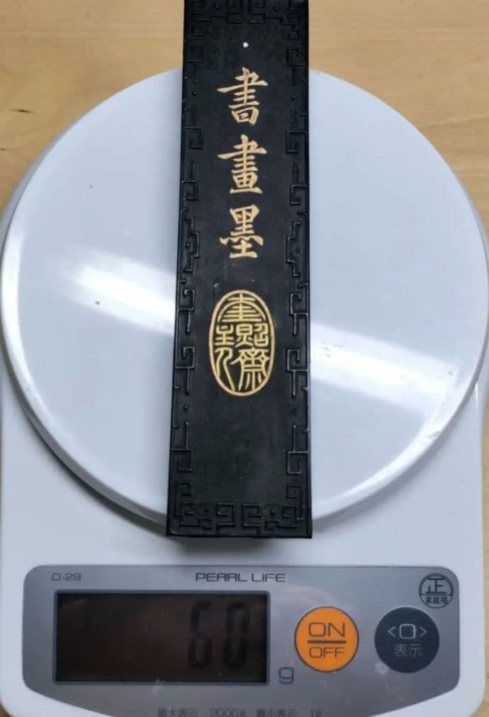 中国古墨 老胡開文墨廠 桐油漆煙