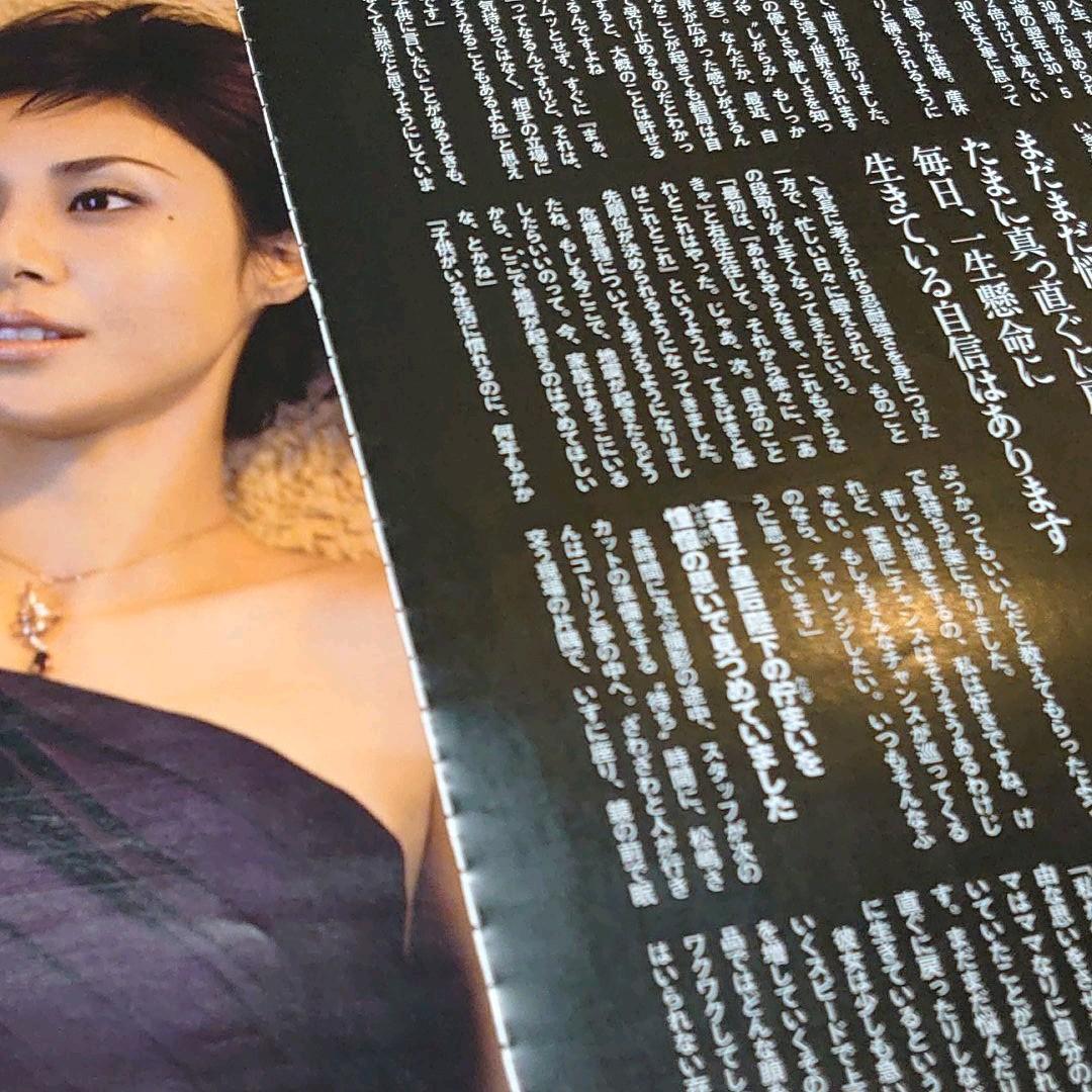 松嶋菜々子 雑誌切り抜き 8頁 ⑧ - メルカリ