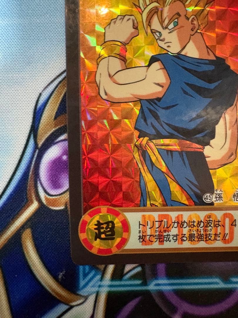 ドラゴンボールZ カードダス 45 孫悟飯 No.691 - メルカリ