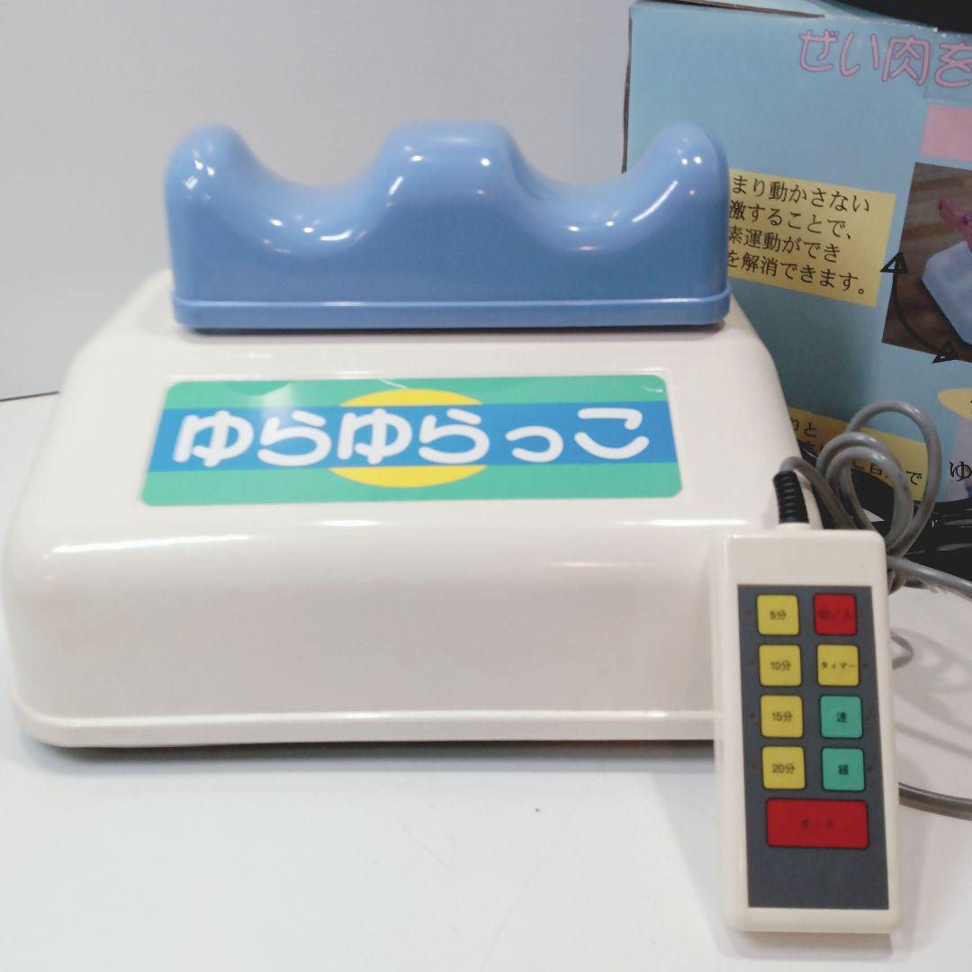 P535 ◇金魚運動器 ゆらゆらっこ 回転盤付 スピード調整 エクササイズ