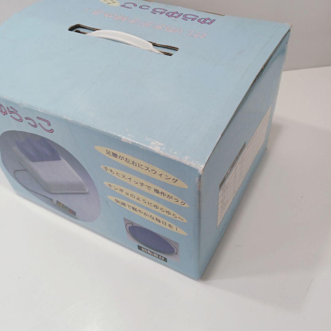 P535 ◇金魚運動器 ゆらゆらっこ 回転盤付 スピード調整 エクササイズ