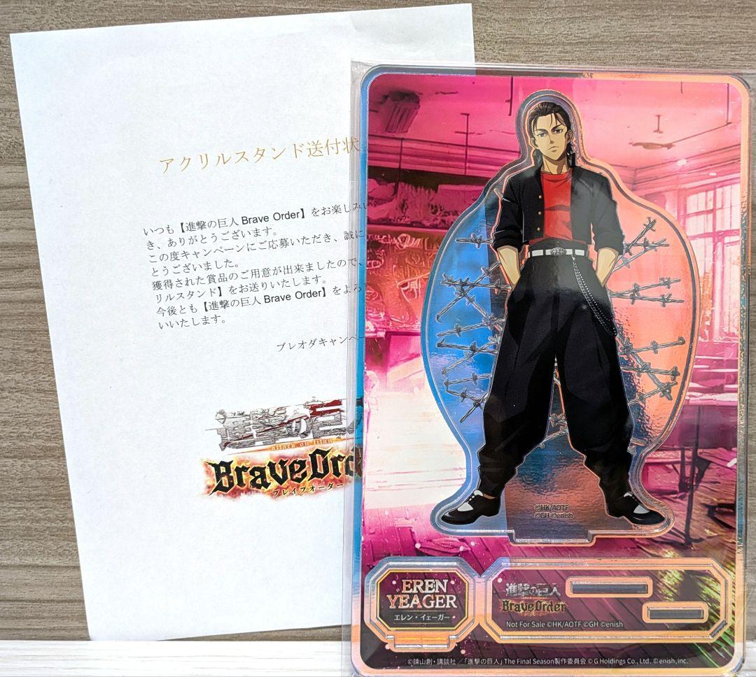 非売品】進撃の巨人 ブレオダ アクリルスタンド エレン 波乱の学び舎