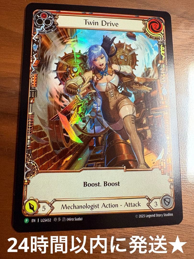 Twin Drive プロモ RF 未使用 LGS432 FaB - メルカリ