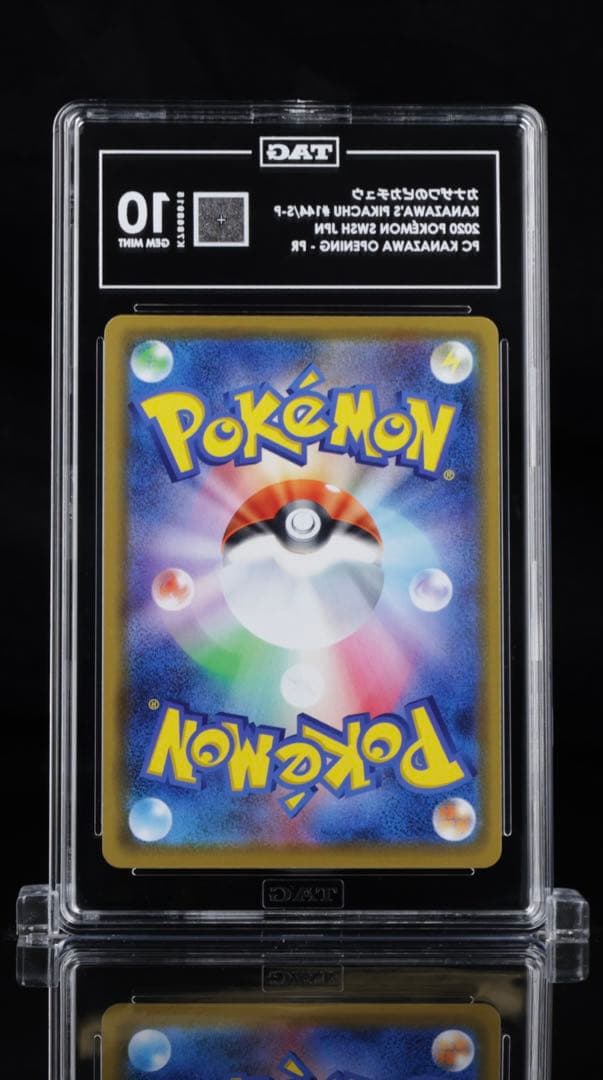 PSA10相当 [TAG10] カナザワのピカチュウ pikachu