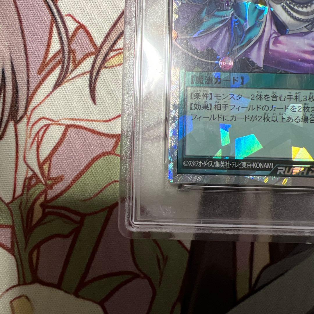 次*日様 PSA10 コスモス姫のお戯れ 絵違い オーバーラッシュレア 管理E-