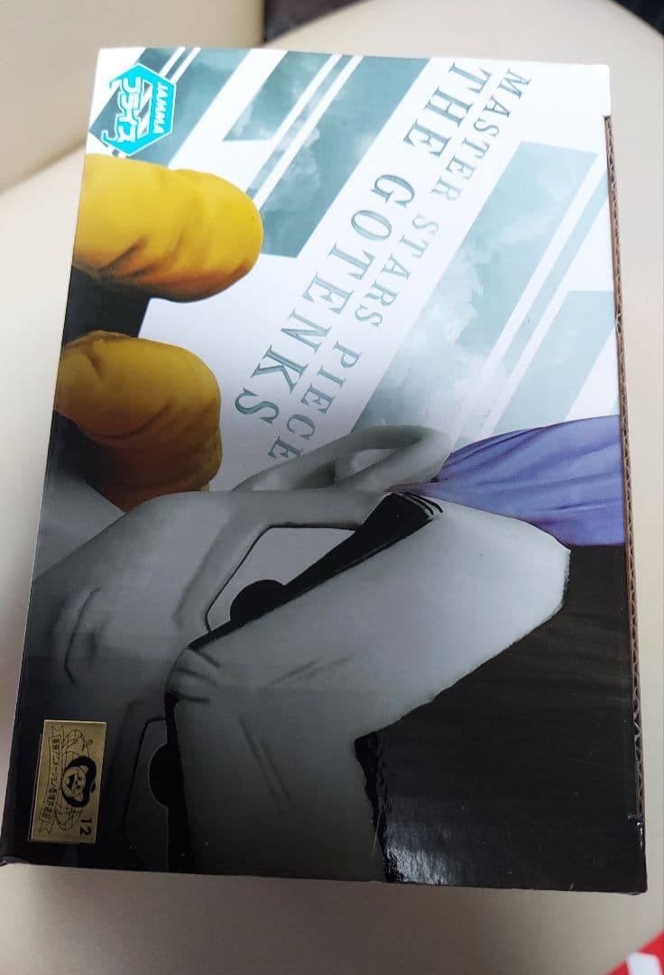 【未開封】ドラゴンボール フィギュア msp ゴテンクス