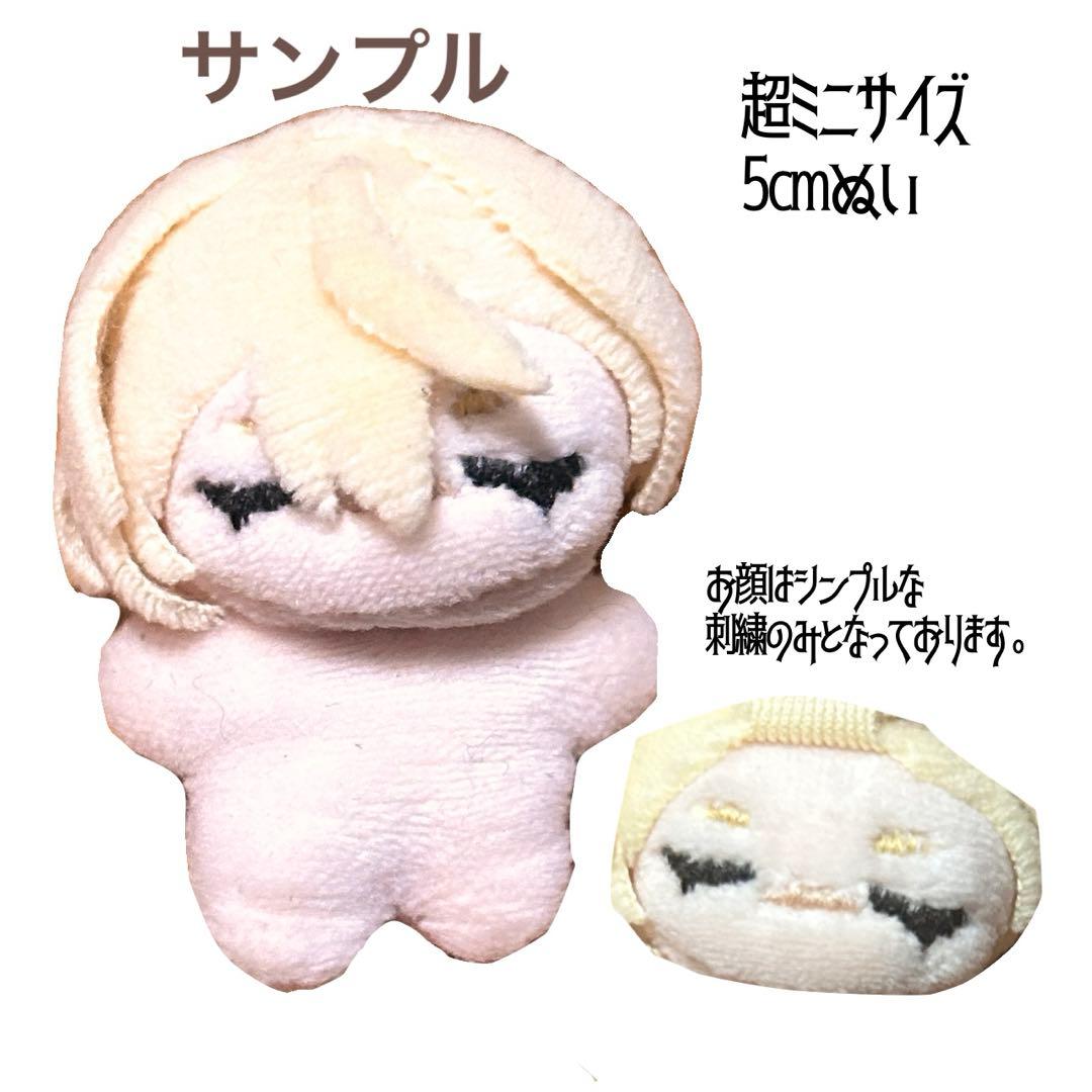 自作ぬい オーダーページ オーダー停止中 - メルカリ