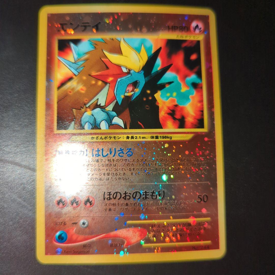 エンテイ_プレミアムファイル2 PROMO 第2世代（☆neo・☆VS・☆we