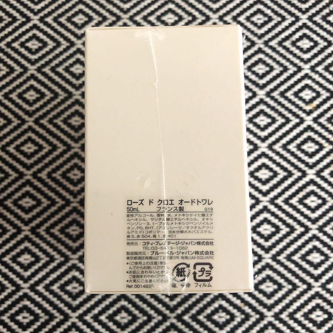 ローズドクロエET 50